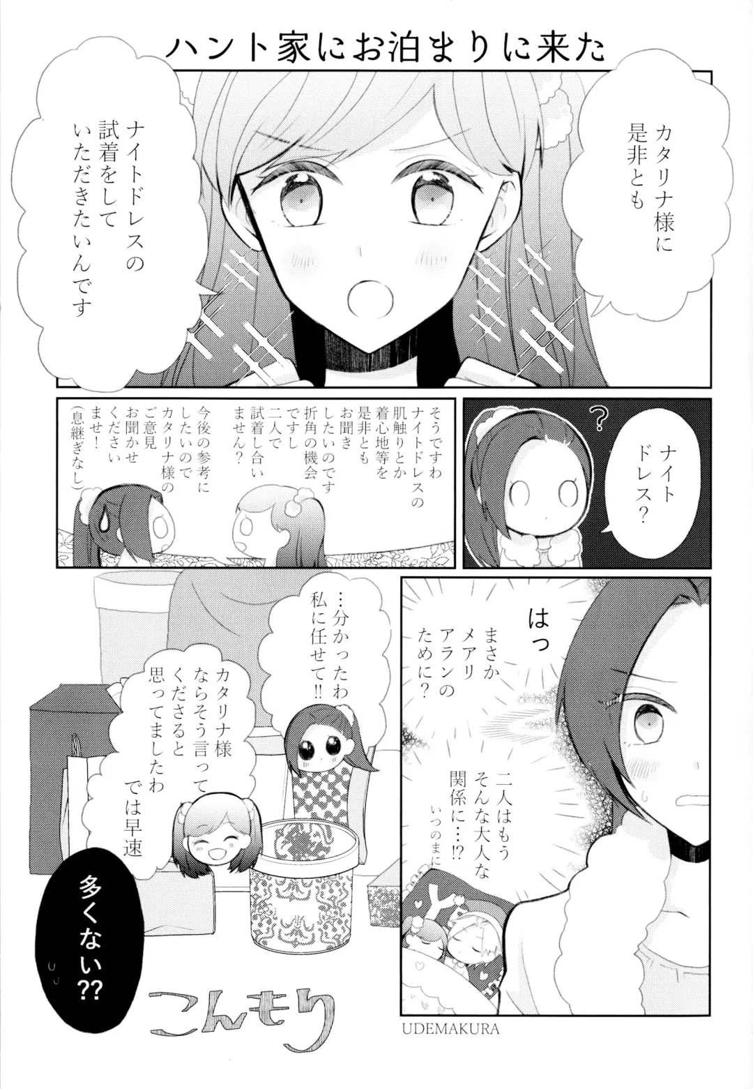 [Chicken - Nanako] Kindan no Kajitsu ga Boku wa Hoshii Fhentai - Page 47