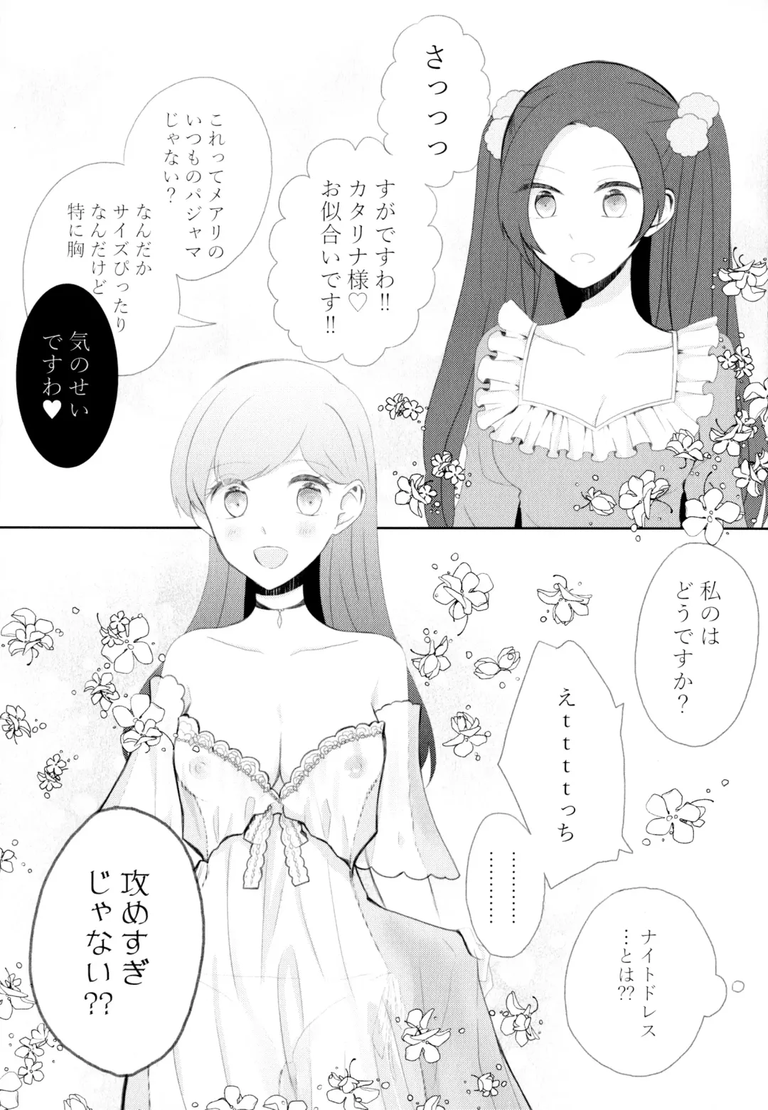 [Chicken - Nanako] Kindan no Kajitsu ga Boku wa Hoshii Fhentai - Page 48