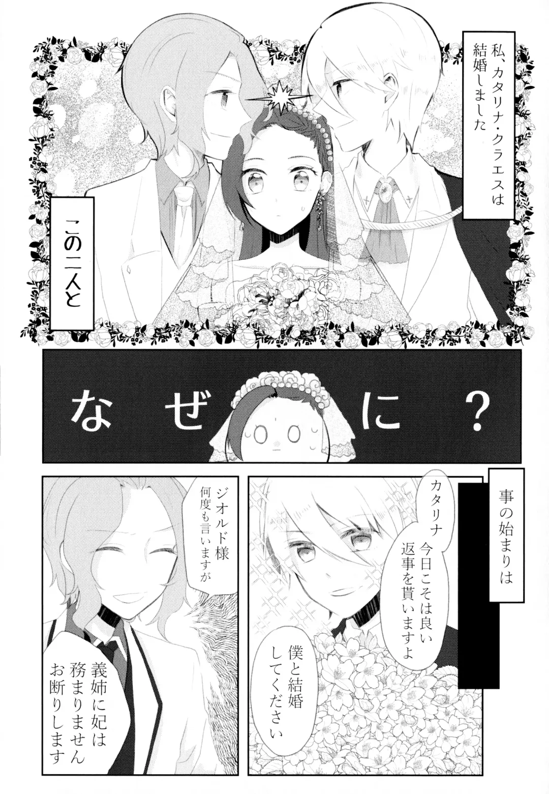 [Chicken - Nanako] Kindan no Kajitsu ga Boku wa Hoshii Fhentai - Page 53