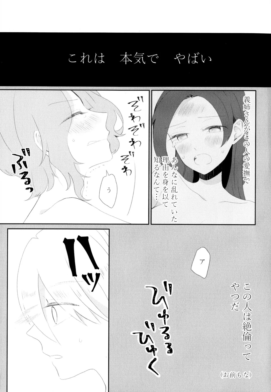 [Chicken - Nanako] Kindan no Kajitsu ga Boku wa Hoshii Fhentai - Page 61