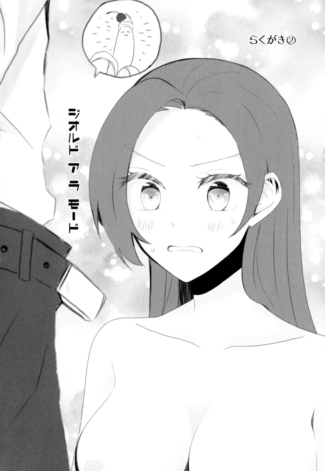 [Chicken - Nanako] Kindan no Kajitsu ga Boku wa Hoshii Fhentai - Page 66