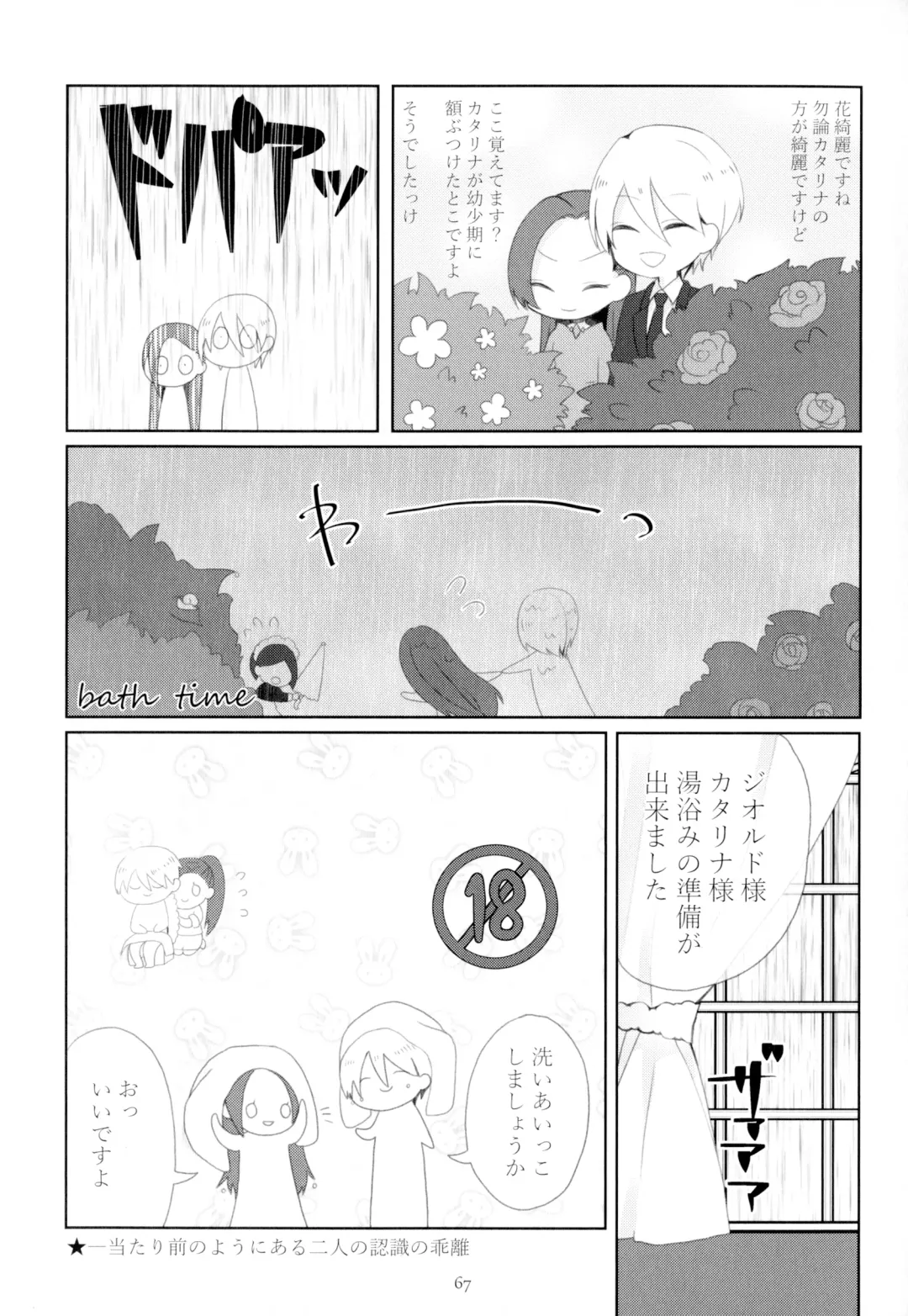 [Chicken - Nanako] Kindan no Kajitsu ga Boku wa Hoshii Fhentai - Page 67