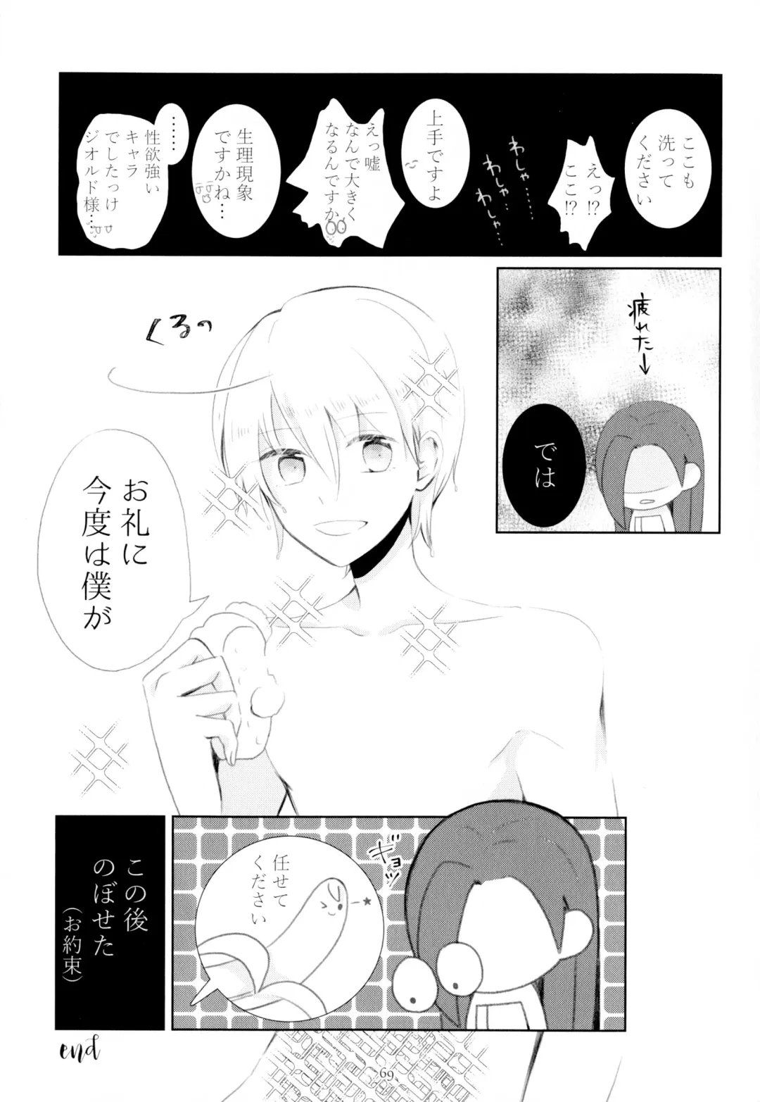 [Chicken - Nanako] Kindan no Kajitsu ga Boku wa Hoshii Fhentai - Page 69