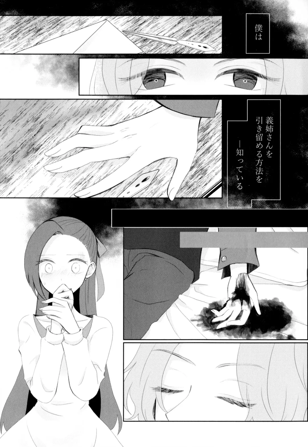 [Chicken - Nanako] Kindan no Kajitsu ga Boku wa Hoshii Fhentai - Page 71