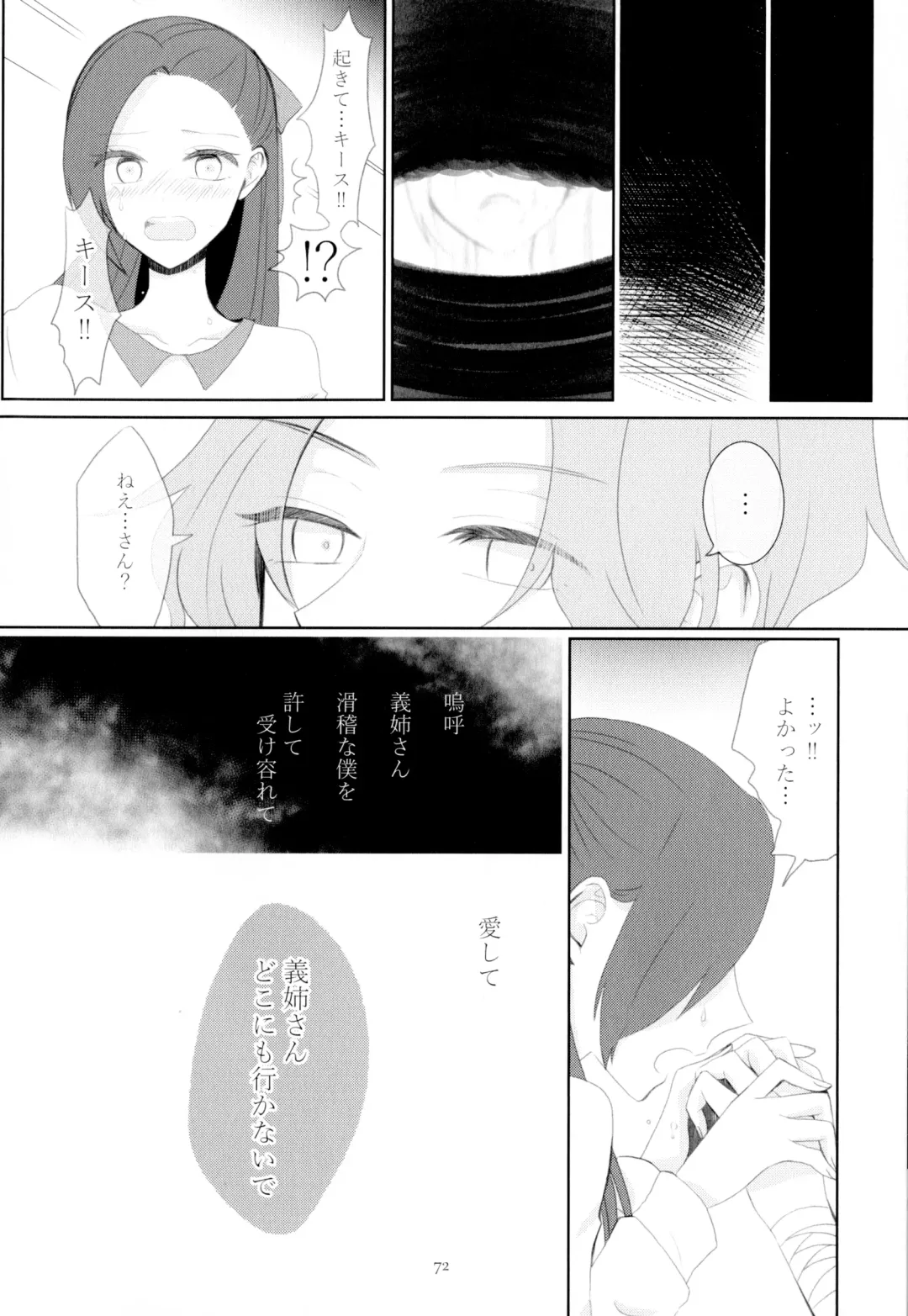 [Chicken - Nanako] Kindan no Kajitsu ga Boku wa Hoshii Fhentai - Page 72