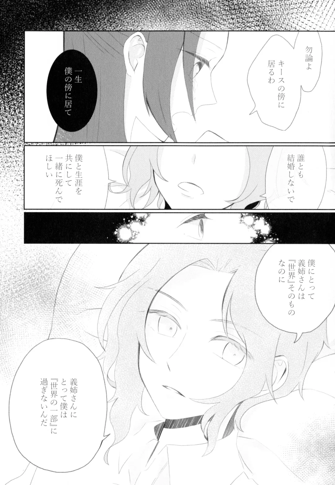 [Chicken - Nanako] Kindan no Kajitsu ga Boku wa Hoshii Fhentai - Page 73