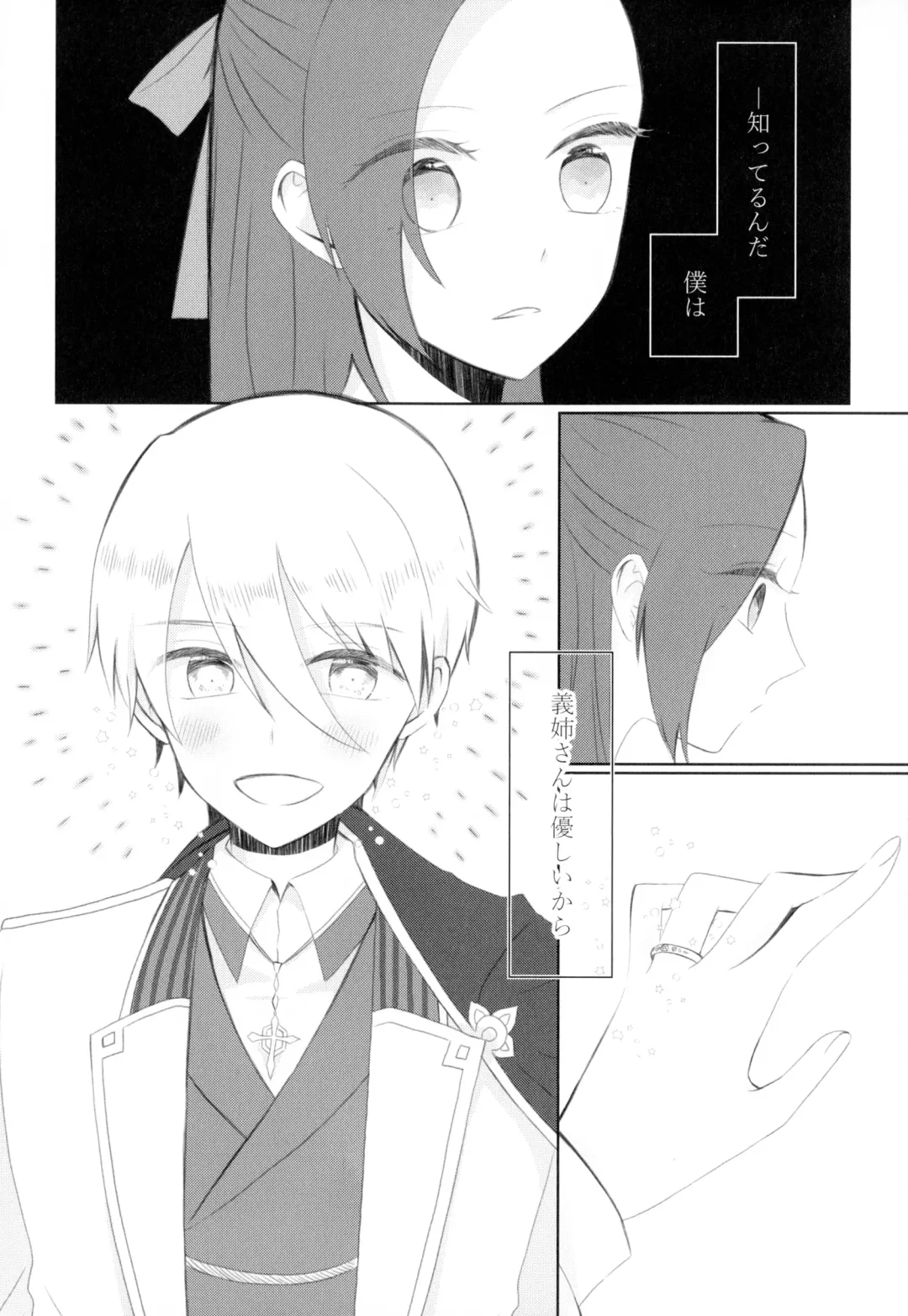 [Chicken - Nanako] Kindan no Kajitsu ga Boku wa Hoshii Fhentai - Page 74