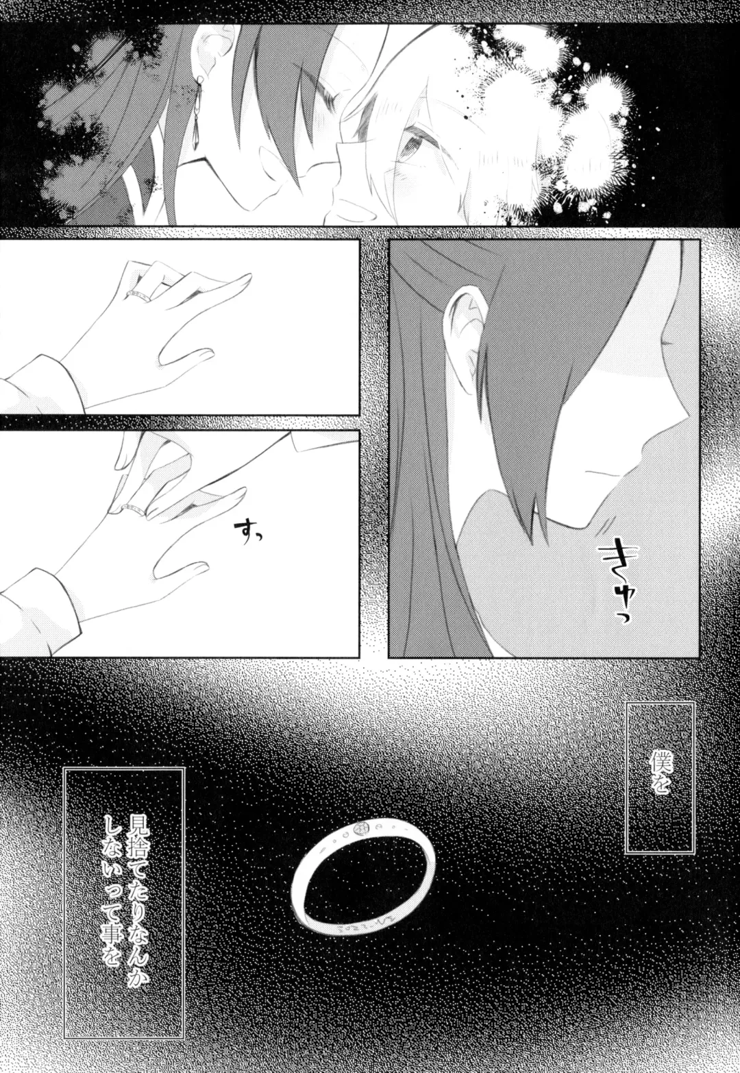 [Chicken - Nanako] Kindan no Kajitsu ga Boku wa Hoshii Fhentai - Page 75