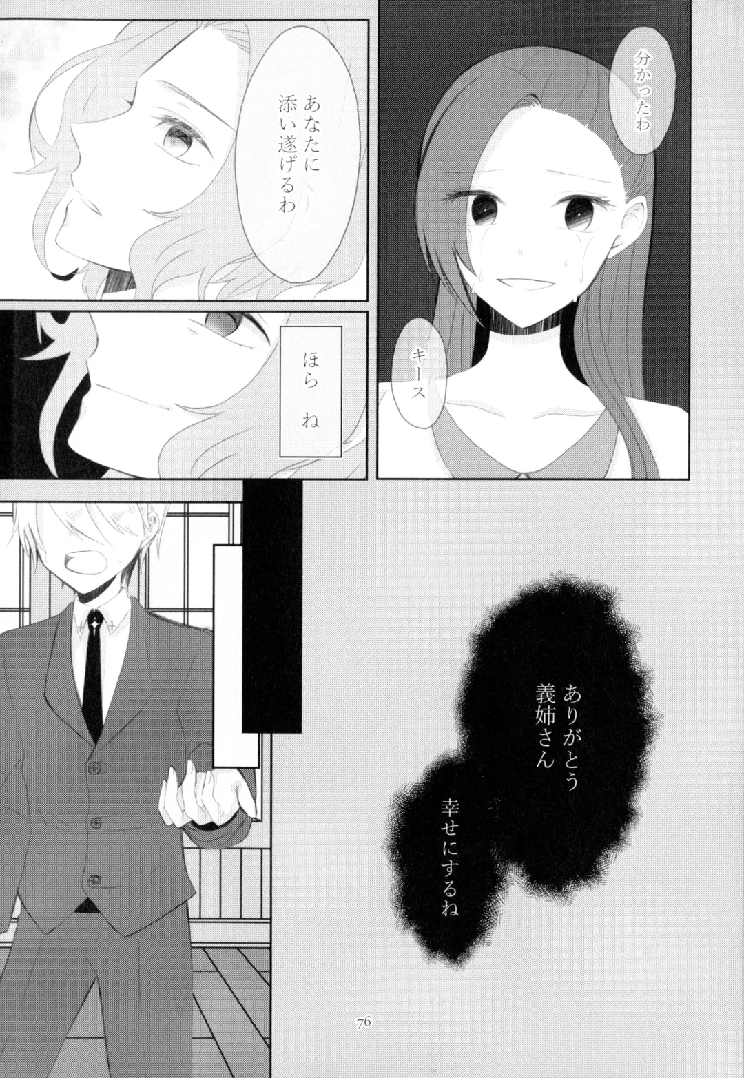 [Chicken - Nanako] Kindan no Kajitsu ga Boku wa Hoshii Fhentai - Page 76