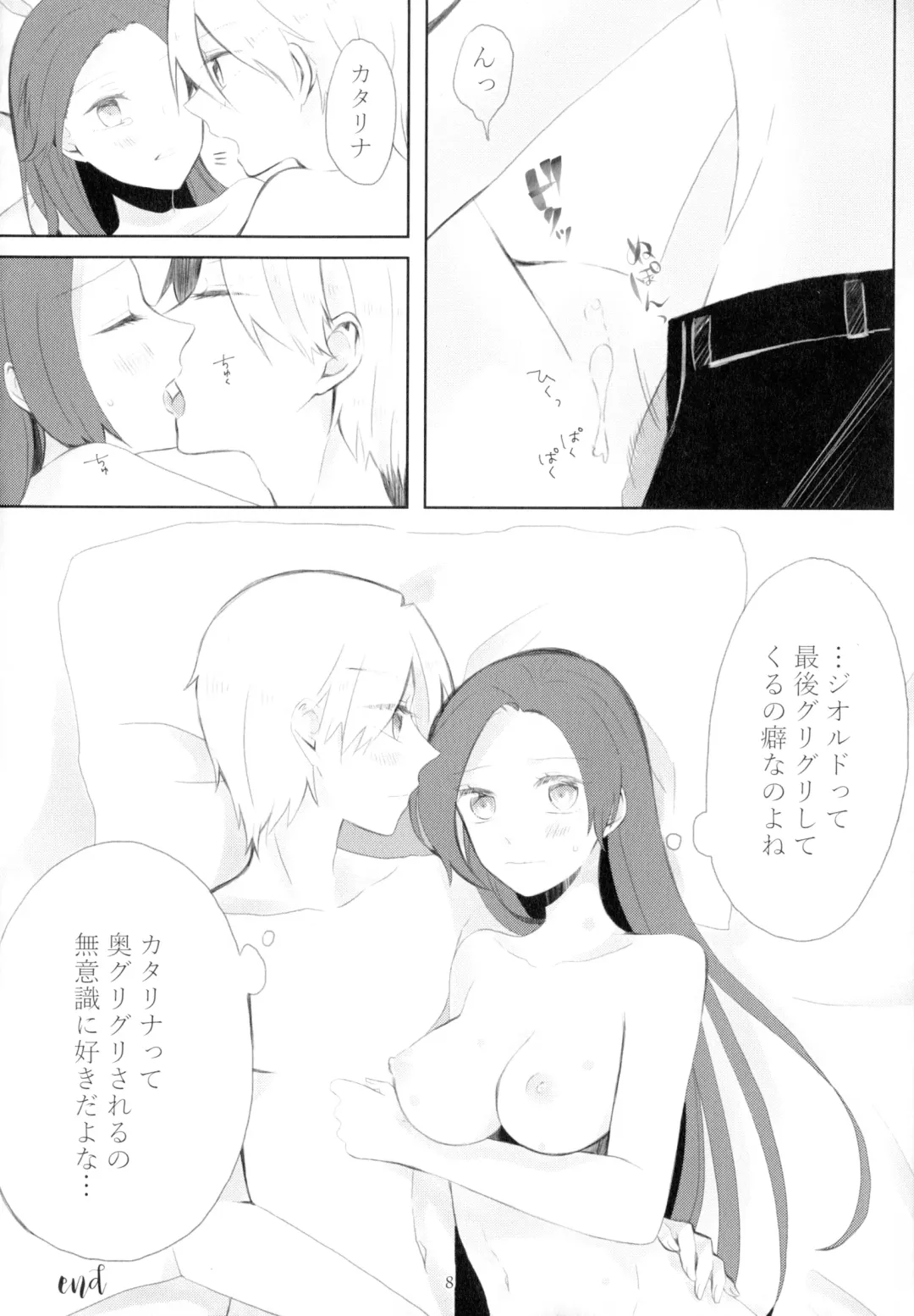 [Chicken - Nanako] Kindan no Kajitsu ga Boku wa Hoshii Fhentai - Page 8