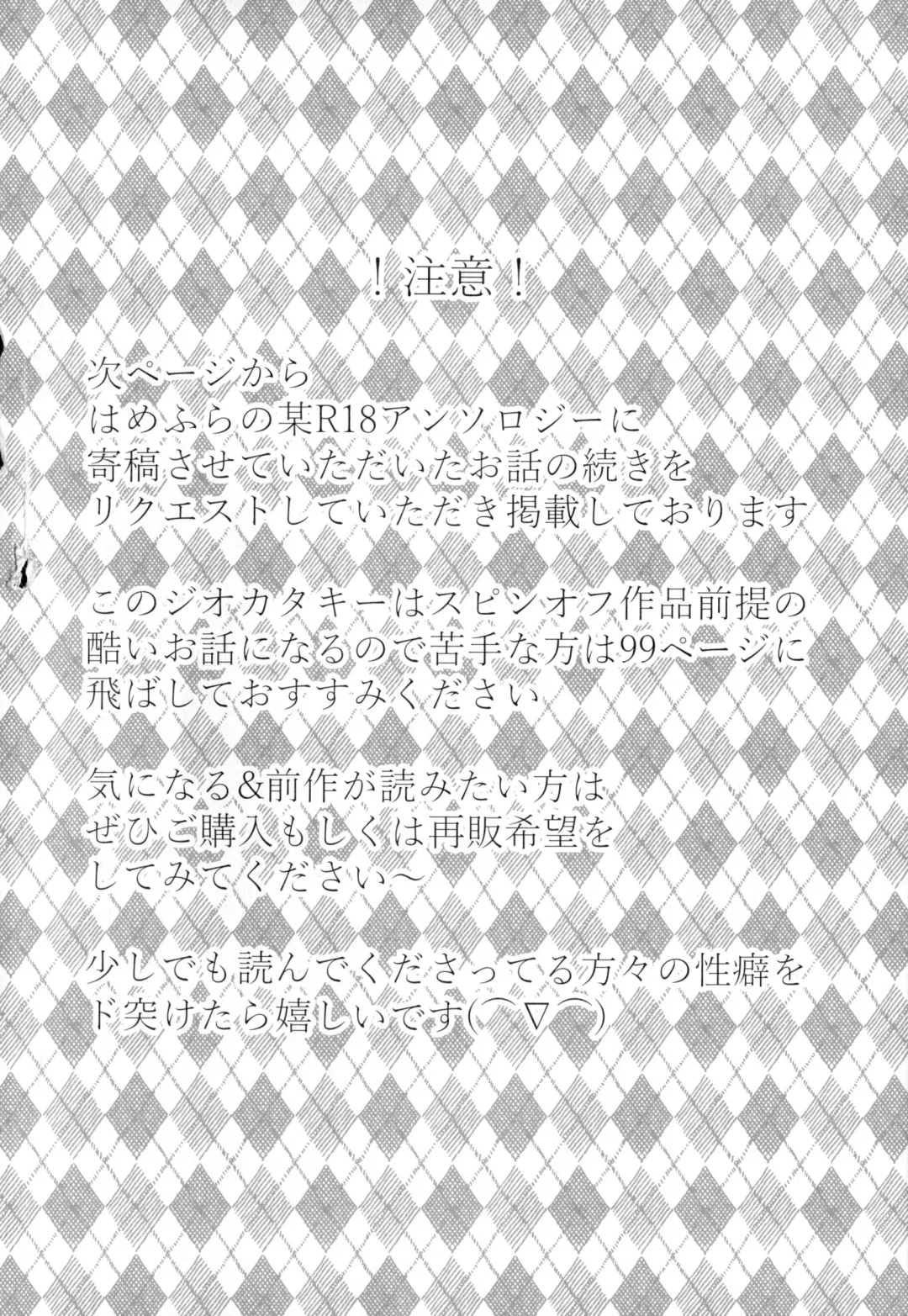 [Chicken - Nanako] Kindan no Kajitsu ga Boku wa Hoshii Fhentai - Page 80