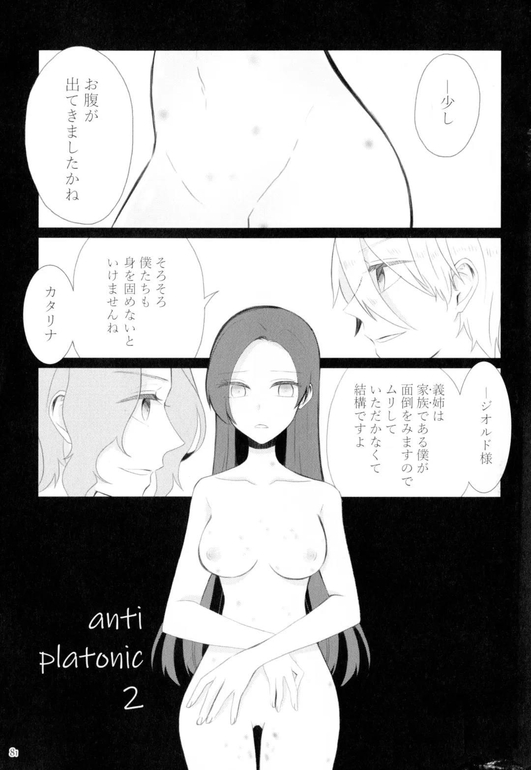 [Chicken - Nanako] Kindan no Kajitsu ga Boku wa Hoshii Fhentai - Page 81