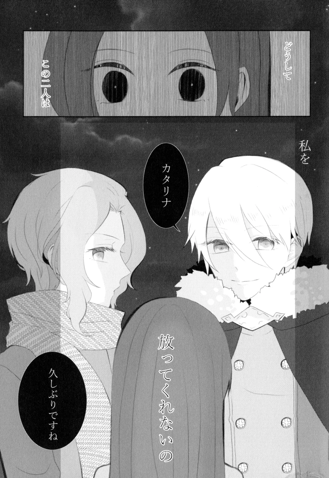 [Chicken - Nanako] Kindan no Kajitsu ga Boku wa Hoshii Fhentai - Page 85