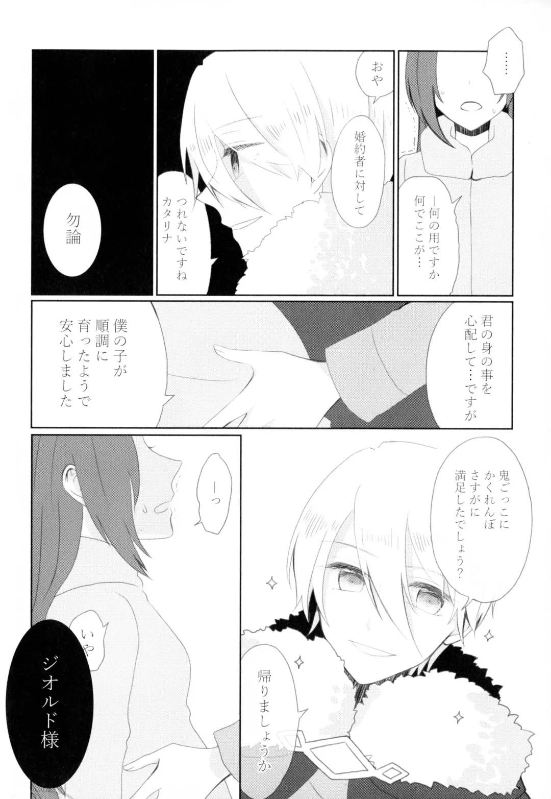 [Chicken - Nanako] Kindan no Kajitsu ga Boku wa Hoshii Fhentai - Page 86