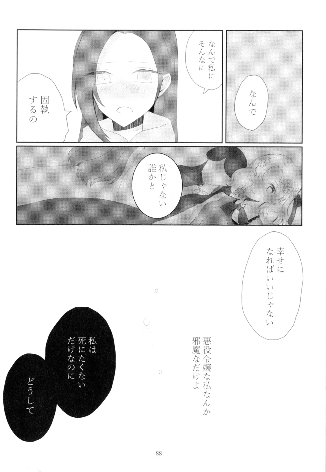 [Chicken - Nanako] Kindan no Kajitsu ga Boku wa Hoshii Fhentai - Page 88