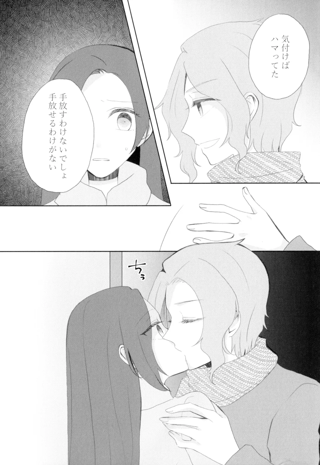 [Chicken - Nanako] Kindan no Kajitsu ga Boku wa Hoshii Fhentai - Page 91