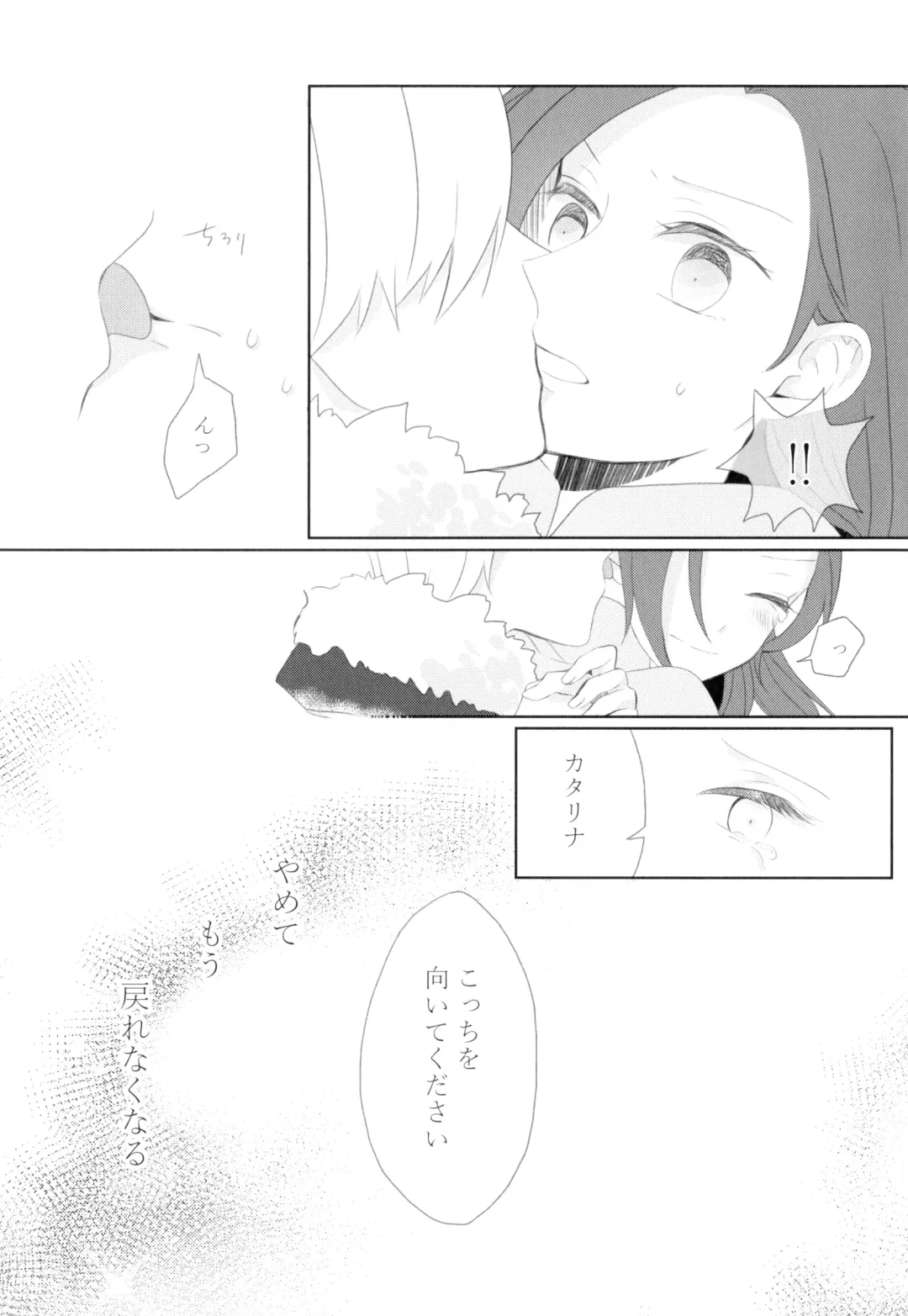 [Chicken - Nanako] Kindan no Kajitsu ga Boku wa Hoshii Fhentai - Page 95