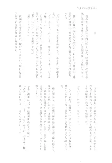 [Chicken - Nanako] Kindan no Kajitsu ga Boku wa Hoshii Fhentai - Page 104