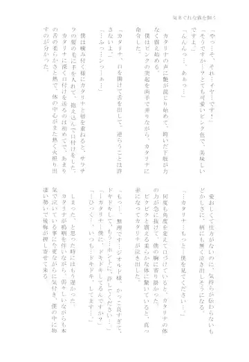 [Chicken - Nanako] Kindan no Kajitsu ga Boku wa Hoshii Fhentai - Page 106