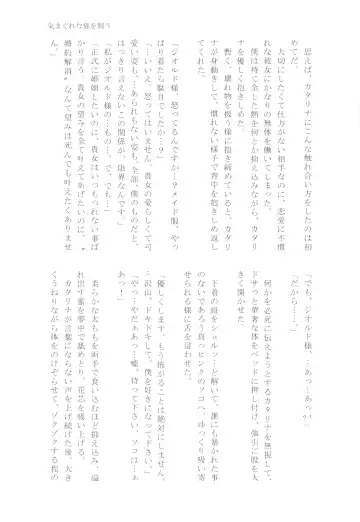 [Chicken - Nanako] Kindan no Kajitsu ga Boku wa Hoshii Fhentai - Page 107