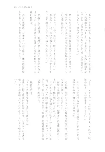 [Chicken - Nanako] Kindan no Kajitsu ga Boku wa Hoshii Fhentai - Page 109