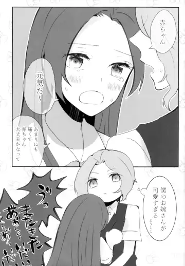 [Chicken - Nanako] Kindan no Kajitsu ga Boku wa Hoshii Fhentai - Page 11