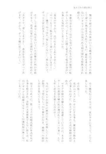 [Chicken - Nanako] Kindan no Kajitsu ga Boku wa Hoshii Fhentai - Page 110