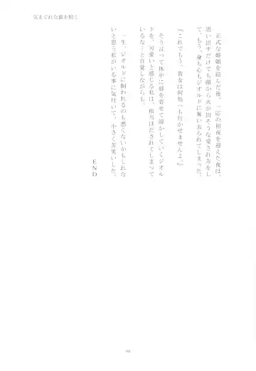 [Chicken - Nanako] Kindan no Kajitsu ga Boku wa Hoshii Fhentai - Page 111