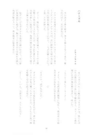 [Chicken - Nanako] Kindan no Kajitsu ga Boku wa Hoshii Fhentai - Page 112