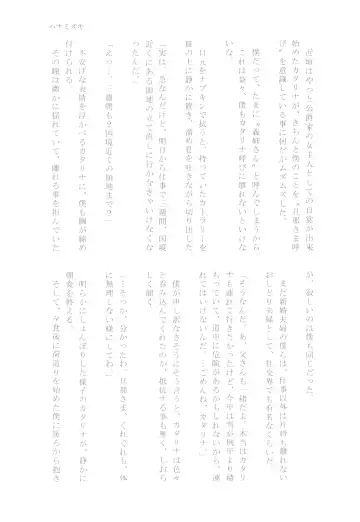 [Chicken - Nanako] Kindan no Kajitsu ga Boku wa Hoshii Fhentai - Page 113