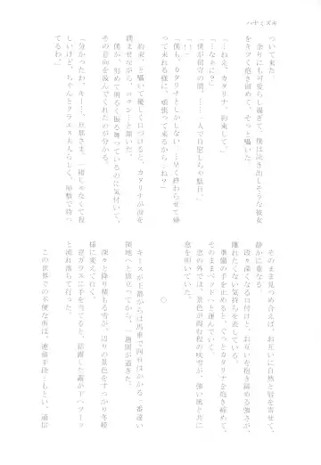 [Chicken - Nanako] Kindan no Kajitsu ga Boku wa Hoshii Fhentai - Page 114