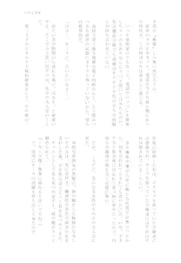 [Chicken - Nanako] Kindan no Kajitsu ga Boku wa Hoshii Fhentai - Page 115