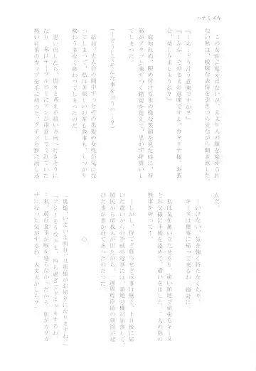 [Chicken - Nanako] Kindan no Kajitsu ga Boku wa Hoshii Fhentai - Page 116