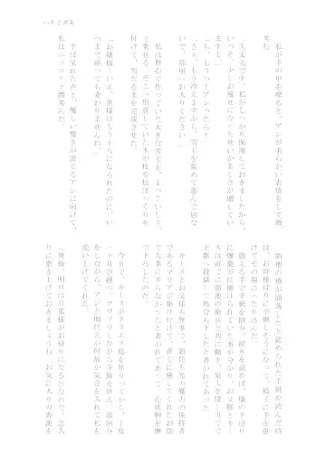 [Chicken - Nanako] Kindan no Kajitsu ga Boku wa Hoshii Fhentai - Page 117