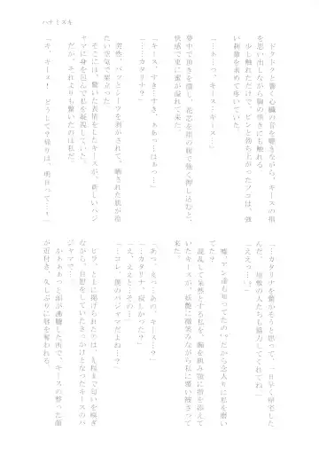 [Chicken - Nanako] Kindan no Kajitsu ga Boku wa Hoshii Fhentai - Page 119