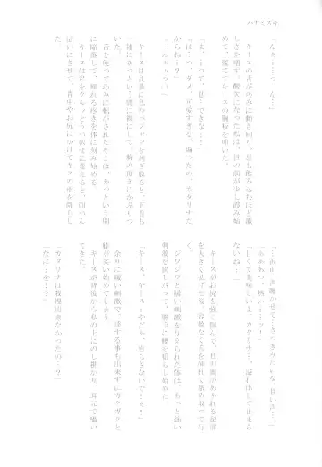 [Chicken - Nanako] Kindan no Kajitsu ga Boku wa Hoshii Fhentai - Page 120