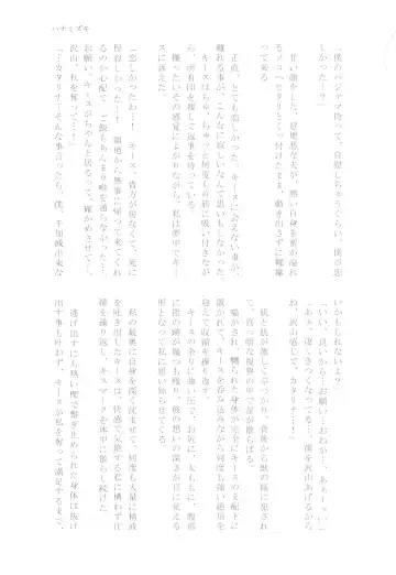 [Chicken - Nanako] Kindan no Kajitsu ga Boku wa Hoshii Fhentai - Page 121