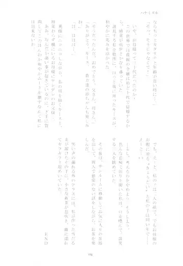 [Chicken - Nanako] Kindan no Kajitsu ga Boku wa Hoshii Fhentai - Page 124