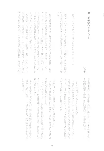 [Chicken - Nanako] Kindan no Kajitsu ga Boku wa Hoshii Fhentai - Page 125