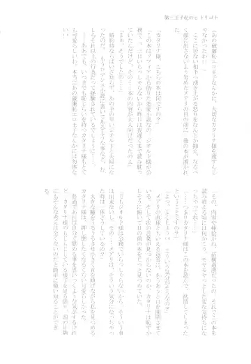 [Chicken - Nanako] Kindan no Kajitsu ga Boku wa Hoshii Fhentai - Page 126