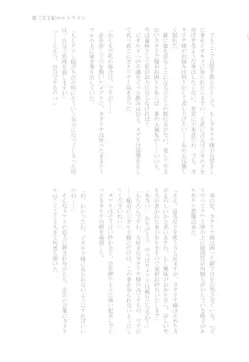 [Chicken - Nanako] Kindan no Kajitsu ga Boku wa Hoshii Fhentai - Page 127