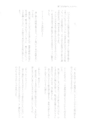 [Chicken - Nanako] Kindan no Kajitsu ga Boku wa Hoshii Fhentai - Page 128