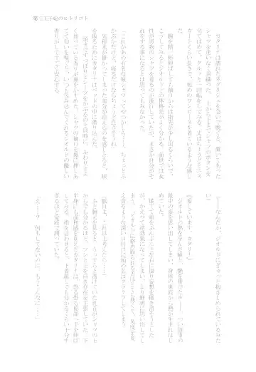 [Chicken - Nanako] Kindan no Kajitsu ga Boku wa Hoshii Fhentai - Page 129