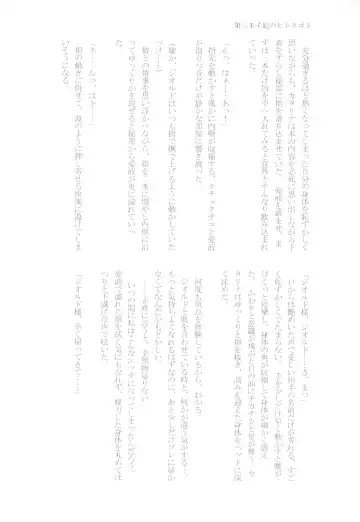 [Chicken - Nanako] Kindan no Kajitsu ga Boku wa Hoshii Fhentai - Page 130