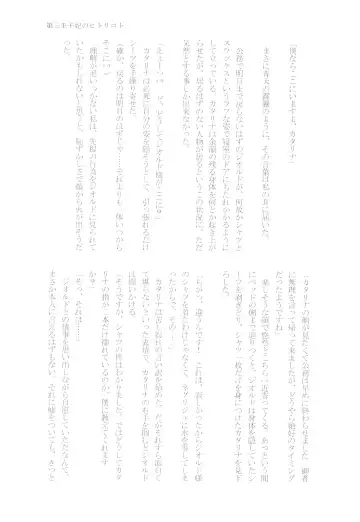 [Chicken - Nanako] Kindan no Kajitsu ga Boku wa Hoshii Fhentai - Page 131