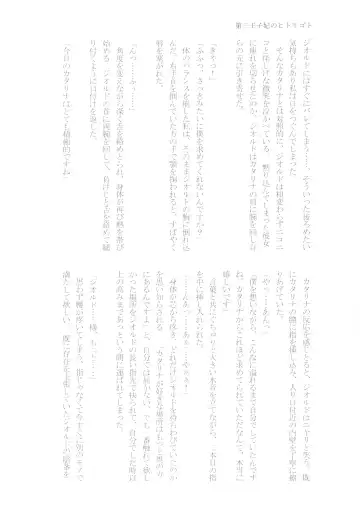 [Chicken - Nanako] Kindan no Kajitsu ga Boku wa Hoshii Fhentai - Page 132