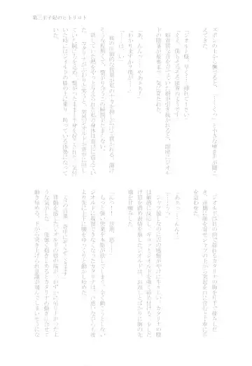 [Chicken - Nanako] Kindan no Kajitsu ga Boku wa Hoshii Fhentai - Page 133