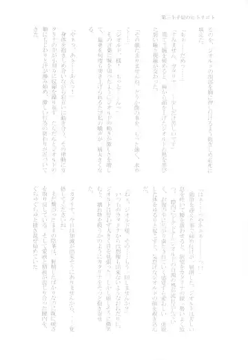 [Chicken - Nanako] Kindan no Kajitsu ga Boku wa Hoshii Fhentai - Page 134