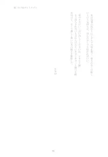 [Chicken - Nanako] Kindan no Kajitsu ga Boku wa Hoshii Fhentai - Page 135