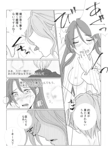 [Chicken - Nanako] Kindan no Kajitsu ga Boku wa Hoshii Fhentai - Page 137